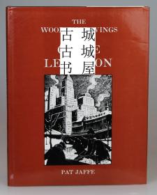 稀缺 ，《 克莱尔·莱顿的木版画集    》 大量版画图录， 约1992年出版！