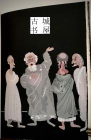 稀缺 ，安德烈·德朗的版画《 王尔德的莎乐美 》   1938年出版