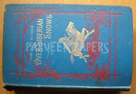 稀缺版， 《 从巴黎到北京，通过西伯利亚雪山  》黑白版画插图，1889年出版