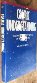 稀缺， 《 宇宙认知； 宇宙哲学与科学 》 约1986年出版