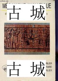 稀缺 ，《 分析力学 》插图， 约1989年出版！