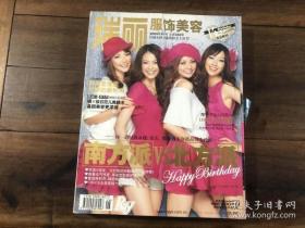 瑞丽服饰美容 2009.9