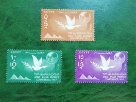 埃及邮票1957年亚非人民会议和平鸽金字塔地球 3全原胶新票，注：轻贴痕