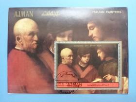 阿治曼邮票1972年意大利绘画-乔尔乔内小型张 盖销票