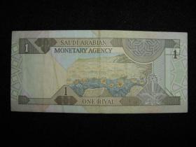 外国旧纸币---沙特阿拉伯1里亚尔