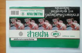 烟标---泰国薄荷味香yan整条装外盒一个 拆包标