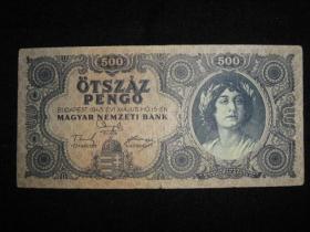 外国老纸币-匈牙利1945年版500潘高 品相旧J