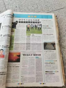 广州日报2010年3月16-31日 原版合订