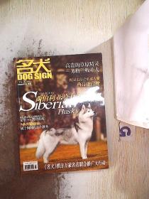 名犬 杂志  2008 11