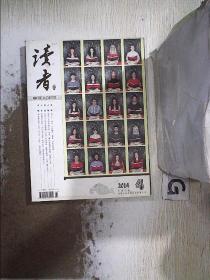 读者   月刊  2014 4