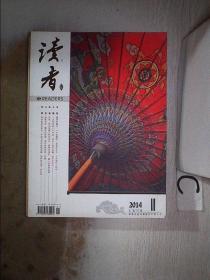 读者月刊2014 1。