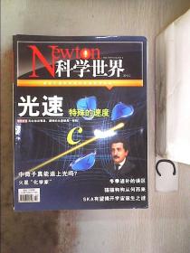 科学世界2012 2、。