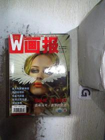 世界知识画报  2004 7