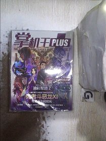 掌机王 PLUS 7