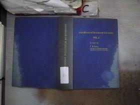 Handbook of Structural Concrete VOL.2 结构混凝土手册第2卷【061】