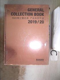 RADO瑞士雷达表产品系列手册 2019/20