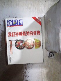 新周刊  2013 20