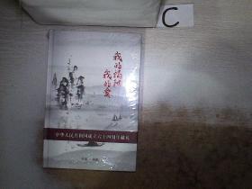 我的揭阳 我的爱 2CD+1DVD·