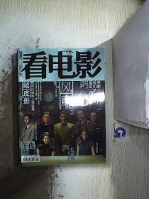 看电影  2009 9   午夜场