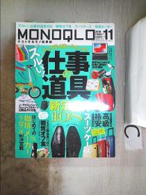 MONOQLO 2019 11【29】