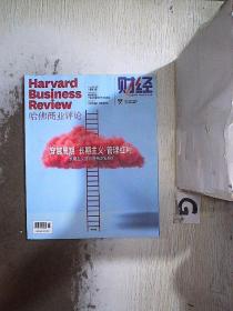 哈佛商业评论2022年年度典藏