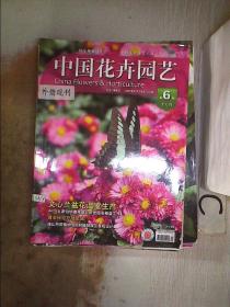中国花卉园艺2016 6
