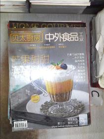 贝太厨房中外食品工业2012 5（书脊破损）