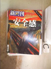 新周刊2013 9 附别册