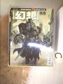 幻想杂志2004 10