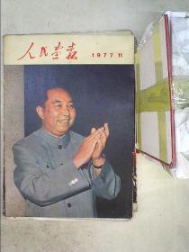 人民画报     1977   11