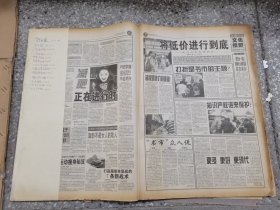 消费日报 13种杂报目录   2001年份居多  原版合订  （详细看图）