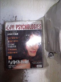 心理月刊  2008 3