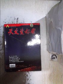 天文爱好者 2010 12