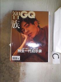 智族GQ2018 11·