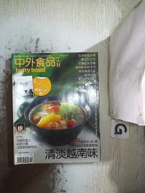 中外食品工业  2009 10