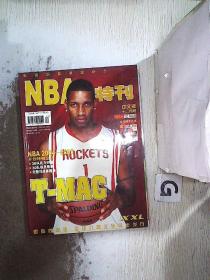 NBA特刊 2004 12