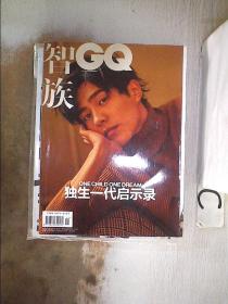 智族GQ2018 11。，，