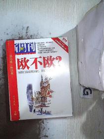 新周刊 2012 13