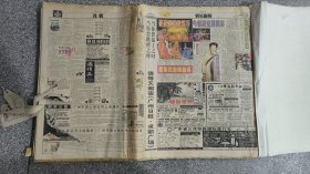 广州日报  1998年9月30日，10月25日，11月5日-30日，12月1日-15日，  原版合订