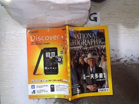 national geographic   国家地理 2010  2