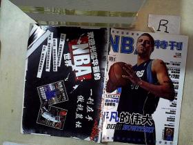 NBA特刊