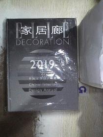 家居廊 增刊 2019中国室内设计年鉴