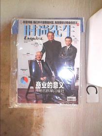 时尚先生2013 4。