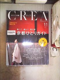 CREA2015  11【11】