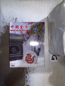 中国金币金融博览 2012 4