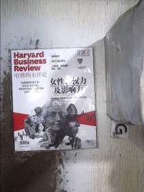 哈佛商业评论   2020 2