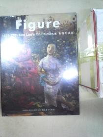 孙洛的油画 （未开封）