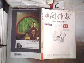 中国作家 旬刊文学2015 2