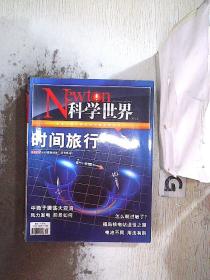 科学世界 2012 5