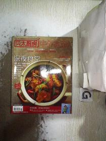 贝太厨房中外食品工业2012 11